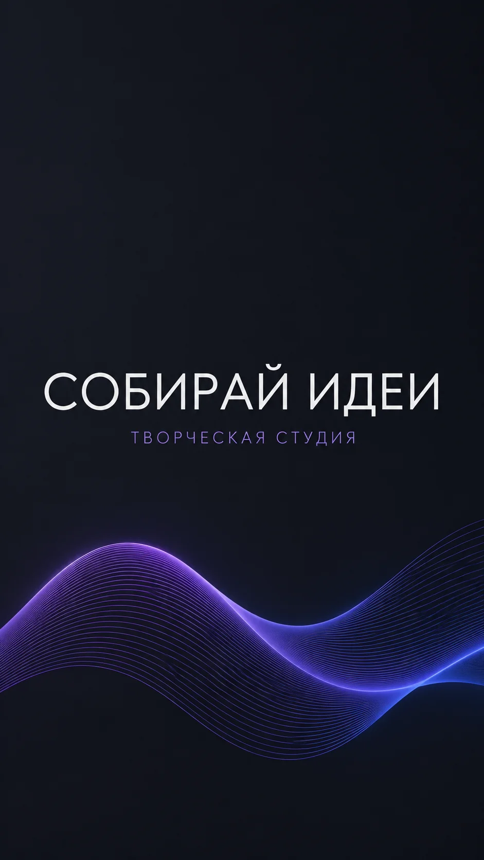 Результат GPT Image 2 в тесте постера с кириллицей
