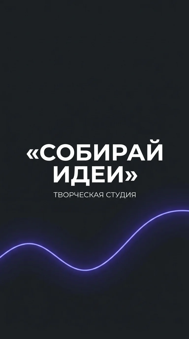 Результат Nano Banana 2 в тесте постера с кириллицей