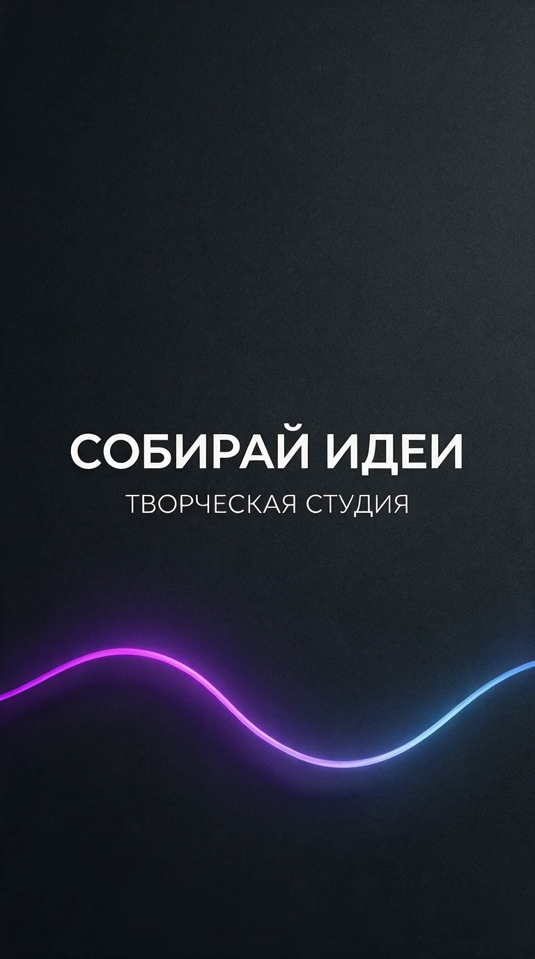 Результат Seedream 5 в тесте постера с кириллицей